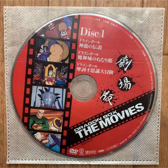 劇場版 ドラゴンボール DRAGON BOX THE MOVIES DISC1 | フリマアプリ ラクマ