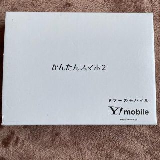 キョウセラ(京セラ)の【未使用】ワイモバイル かんたんスマホ2 レッド KYSBC2 Y!mobil(スマートフォン本体)