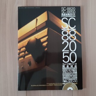 SC8850 Roland  ローランド 音源モジュール