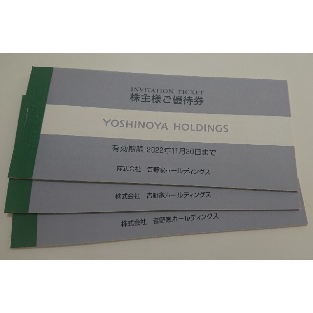 吉野家 株主優待券3冊9000円分☆期限2022.11.30