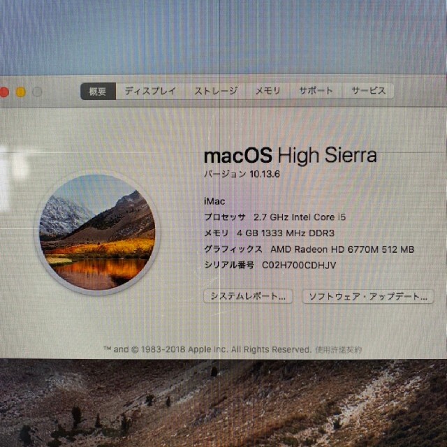 Apple(アップル)のApple iMac 27inch, Mid 2011 スマホ/家電/カメラのPC/タブレット(デスクトップ型PC)の商品写真