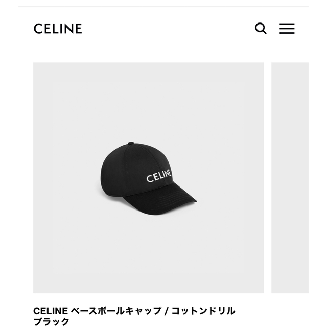 キャップ専用　celine セリーヌ　ロゴ　キャップ　21ss エディ