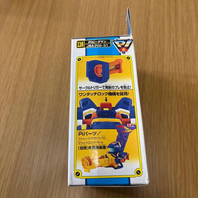 Takara Tomy - スーパービーダマンPIビーダマンJBAプロト01の Takara Tomy - スーパービーダマンPIビーダマンJBAプロト01の