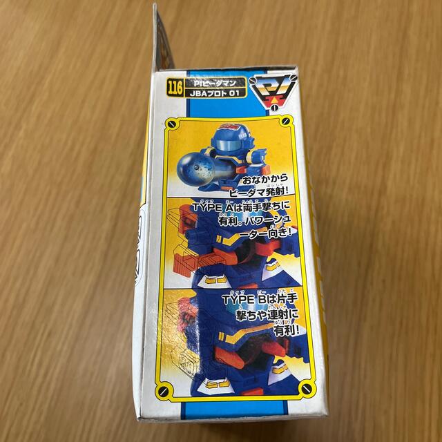 Takara Tomy - スーパービーダマンPIビーダマンJBAプロト01の Takara Tomy - スーパービーダマンPIビーダマンJBAプロト01の