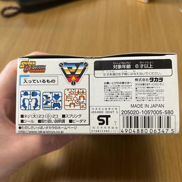 Takara Tomy - スーパービーダマンPIビーダマンJBAプロト01の Takara Tomy - スーパービーダマンPIビーダマンJBAプロト01の