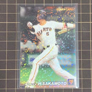 ヨミウリジャイアンツ(読売ジャイアンツ)の2022 第1弾 巨人 坂本勇人 スターカード 　プロ野球チップス(スポーツ選手)