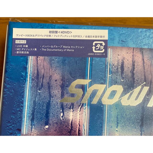 Snow Man(スノーマン)のSnow Man LIVE TOUR 2021 Mania DVD4枚組 初回盤 エンタメ/ホビーのDVD/ブルーレイ(アイドル)の商品写真