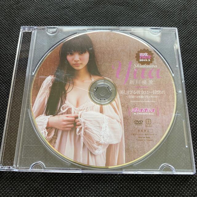 集英社 - weeklyプレイボーイ付録DVD 新川優愛の通販 by パーコ 集英社 - weeklyプレイボーイ付録DVD 新川優愛の通販 by パーコ