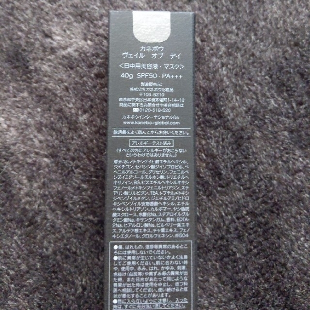 Kanebo(カネボウ)のカネボウ ヴェイル オブ デイ コスメ/美容のスキンケア/基礎化粧品(美容液)の商品写真