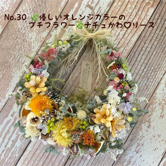 🌿お値下げ商品🌿 プチフラワーのナチュかわ♡たまご型リース ハンドメイドのフラワー/ガーデン(リース)の商品写真