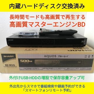 SHARP ブルーレイレコーダー　AQUOS HDD正常　ディスク読込みジャンク