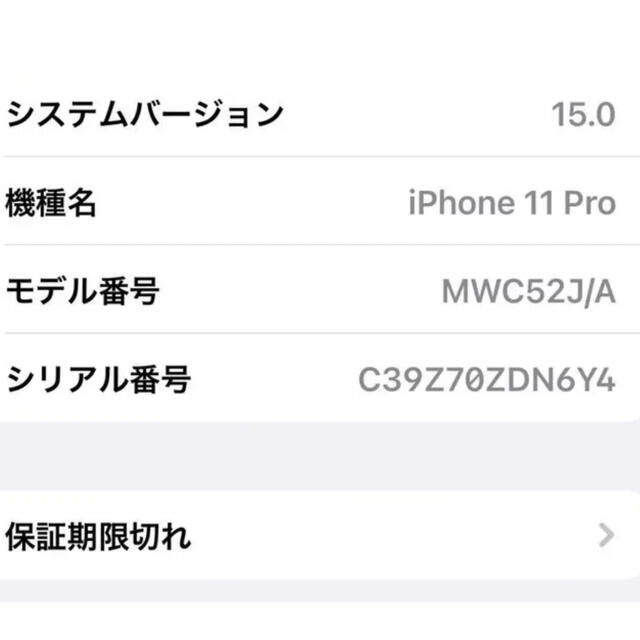 Apple(アップル)の✩美品✩ iPhone11pro 64GB ゴールド　simフリー スマホ/家電/カメラのスマートフォン/携帯電話(スマートフォン本体)の商品写真