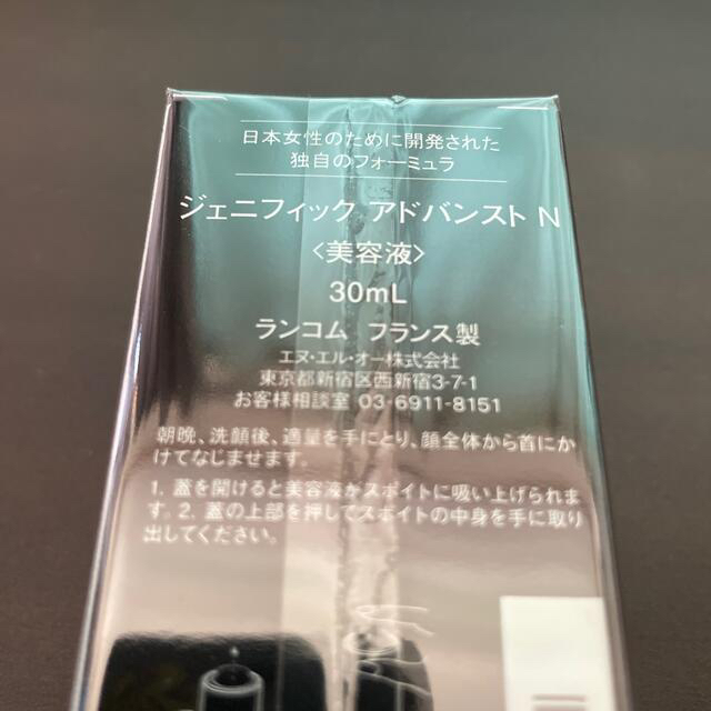 LANCOME(ランコム)のランコム　アドバンストN美容液　30ml  コスメ/美容のスキンケア/基礎化粧品(美容液)の商品写真