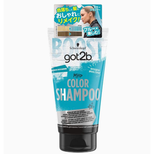 Schwarzkopf(シュワルツコフ)の【2本セット】シュワルツコフ　got2b  カラーシャンプー ブルー コスメ/美容のヘアケア/スタイリング(シャンプー)の商品写真