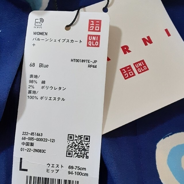 ユニクロ　マルニ　UNIQLO　MARNI　バルーンシェイプスカート　ブルー　L 1