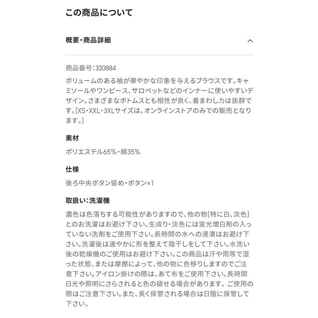 GU(ジーユー)の新品未使用♡GU ジーユー♡ ボリュームスリーブブラウス(長袖) レディースのトップス(シャツ/ブラウス(長袖/七分))の商品写真