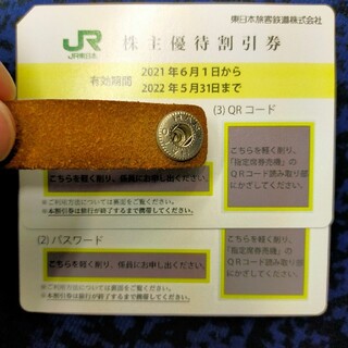 ジェイアール(JR)のJR東日本旅客鉄道(その他)