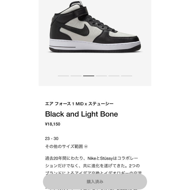 ■ Stüssy × Nike Air Force 1 Mid  メンズの靴/シューズ(スニーカー)の商品写真