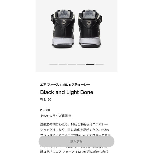 ■ Stüssy × Nike Air Force 1 Mid  メンズの靴/シューズ(スニーカー)の商品写真