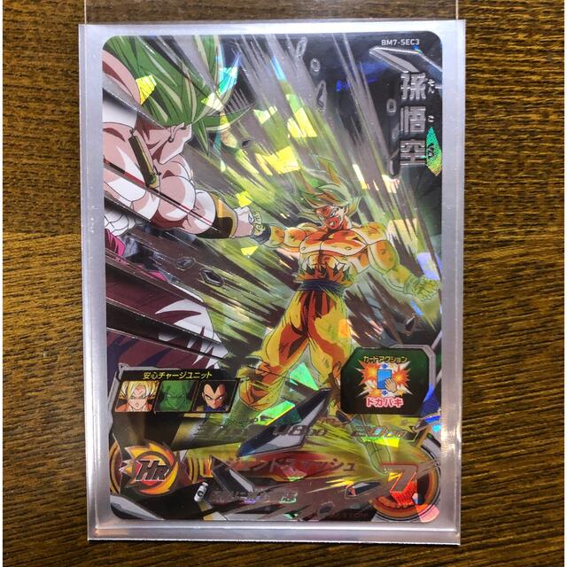 ドラゴンボール - ドラゴンボールヒーローズ 孫悟空 BM7‐SEC3の ドラゴンボール - ドラゴンボールヒーローズ 孫悟空 BM7‐SEC3の
