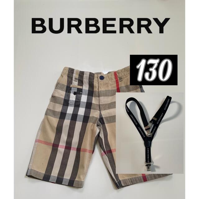 パンツ/スパッツ BURBERRY バーバリー キッズハーフパンツ 130cm&