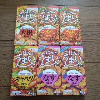 ハウス食品　ごはんがうまいシリーズ　4種　６個セット(調味料)