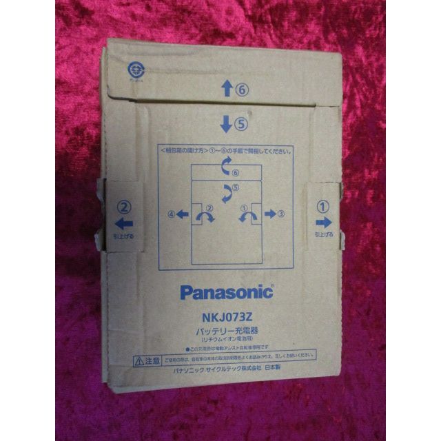 Panasonic(パナソニック)の(新品)Panasonicバッテリー{急速}充電器「NKJ073Z」送料無料！ スポーツ/アウトドアの自転車(パーツ)の商品写真