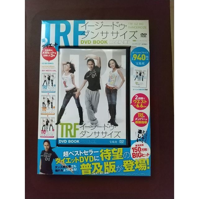 ＴＲＦイ－ジ－・ドゥ・ダンササイズＤＶＤ　ＢＯＯＫ　ＥＳＳＥＮＣＥ（普及版） エンタメ/ホビーのDVD/ブルーレイ(趣味/実用)の商品写真