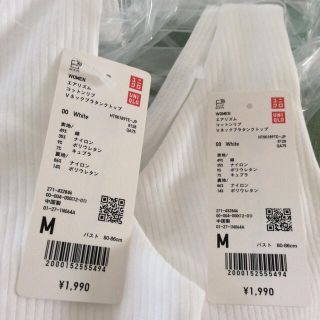 ユニクロ(UNIQLO)の【新品 】UNIQLO エアリズム コットンリブVネックブラタンクトップ M(タンクトップ)