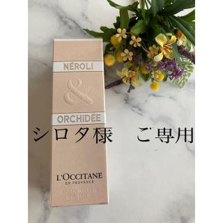 ロクシタン(L'OCCITANE)の【シロタ様　専用】オーキデ(香水(女性用))