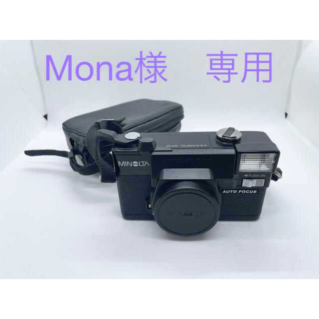 フィルムカメラMINOLTA HI-MATIC AF-2 【撮影可能】