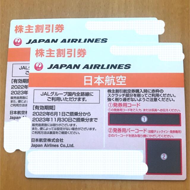 JAL 株主優待　2枚　日本航空