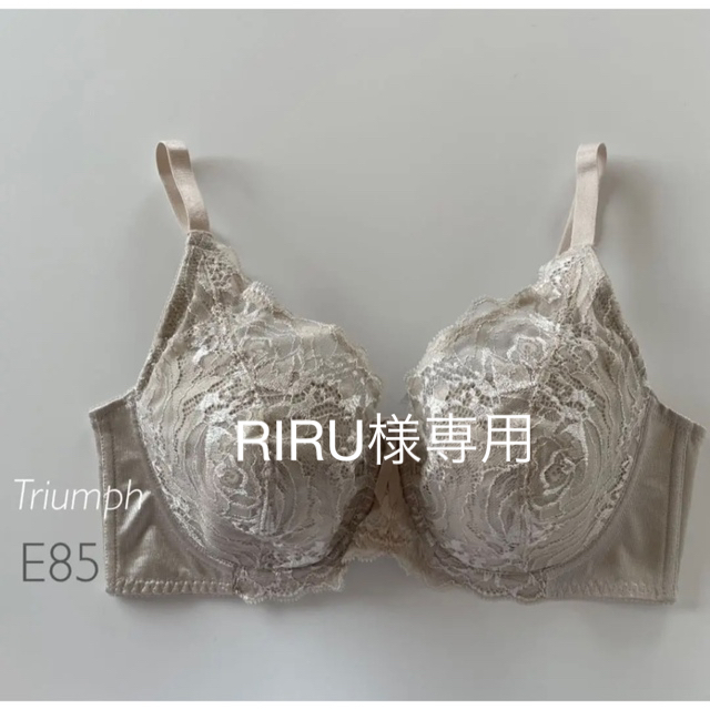 Triumph(トリンプ)のトリンプ  フルカップブラ　E85 2点　ブラジャー　大きいサイズ　インナー レディースの下着/アンダーウェア(ブラ)の商品写真