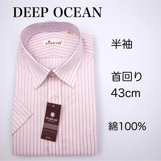 【新品未使用】DEEP OCEAN 半袖 ワイシャツ シャツ 半袖シャツ メンズのトップス(シャツ)の商品写真