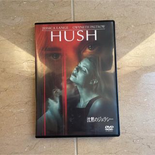 沈黙のジェラシー DVD(外国映画)