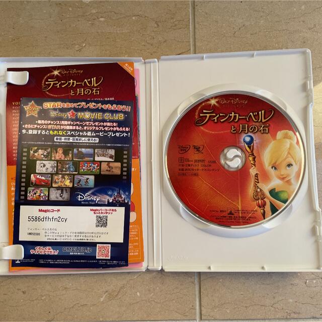Disney(ディズニー)のティンカー・ベルと月の石 DVD エンタメ/ホビーのDVD/ブルーレイ(アニメ)の商品写真