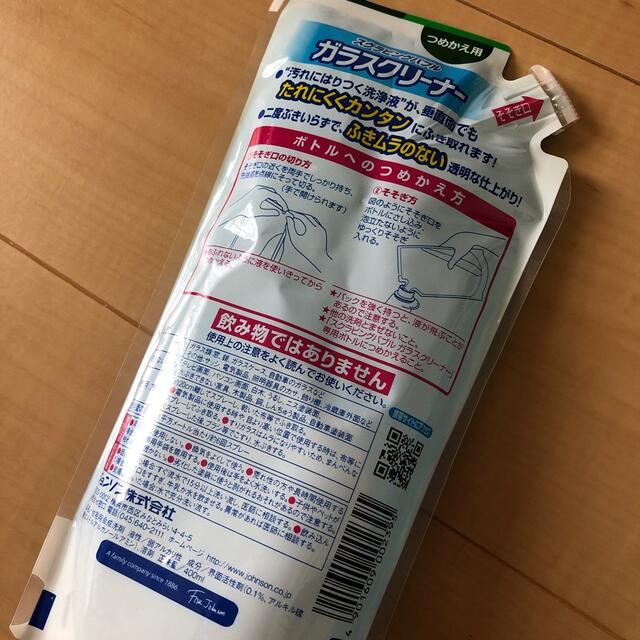 Johnson's(ジョンソン)の＊新品未開封＊2個＊スクラビングバブル＊ガラスクリーナー＊ インテリア/住まい/日用品の日用品/生活雑貨/旅行(洗剤/柔軟剤)の商品写真