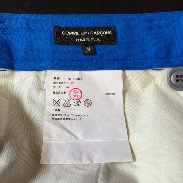 COMME does GARCONS HOMME PLUS パンツ 青 ブルー