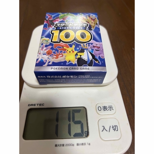 スタートデッキ100 115g 1