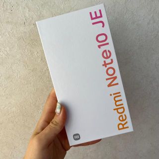 アンドロイド(ANDROID)のRedmi Note10 JE 64GB(スマートフォン本体)