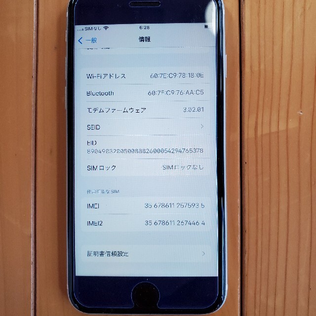 iphone SE2 白 128gb SIMフリー