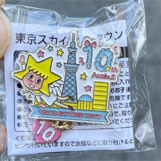 2個セット　スカイツリー10周年　ソラカラちゃんピンバッジ(バッジ/ピンバッジ)