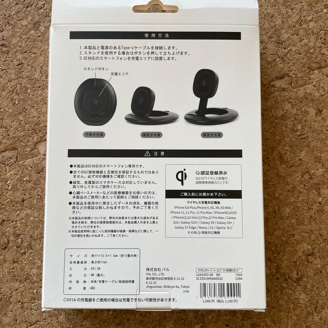 ワイヤレスチャージャー スマホ/家電/カメラのスマートフォン/携帯電話(バッテリー/充電器)の商品写真