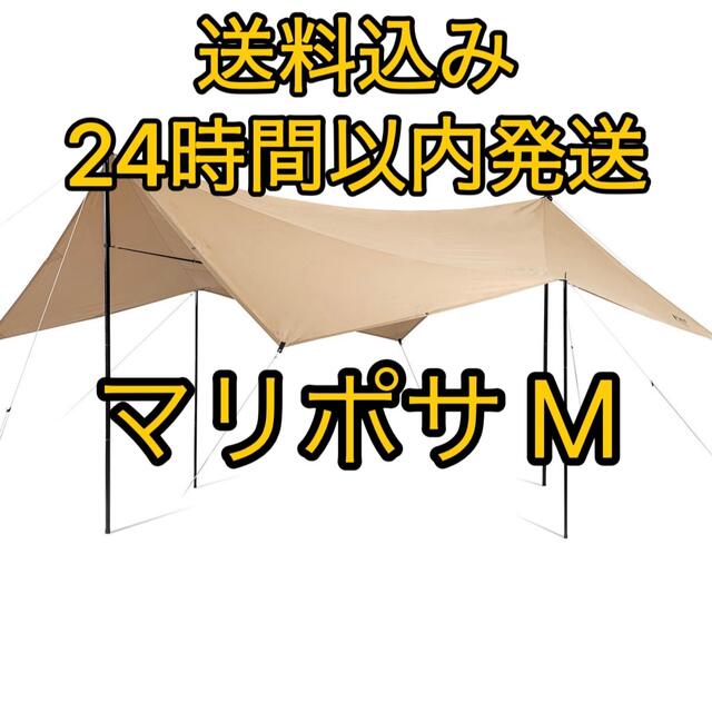 SABBATICAL サバティカル マリポサ M ライトベージュ タープ 新品