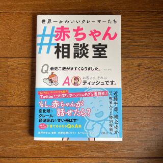 赤ちゃん相談室(住まい/暮らし/子育て)