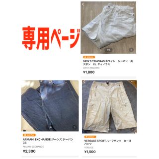 ヴェルサーチ ショートパンツメンズの通販 点   のメンズを