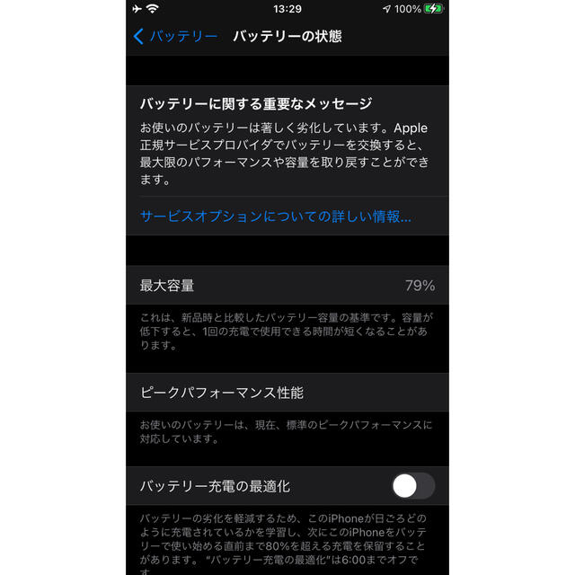 iPhone7 32GB ピンク　SIMフリー　本体 5