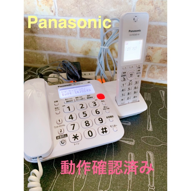 Panasonic(パナソニック)のPanasonic コードレス電話機 インテリア/住まい/日用品の収納家具(電話台/ファックス台)の商品写真