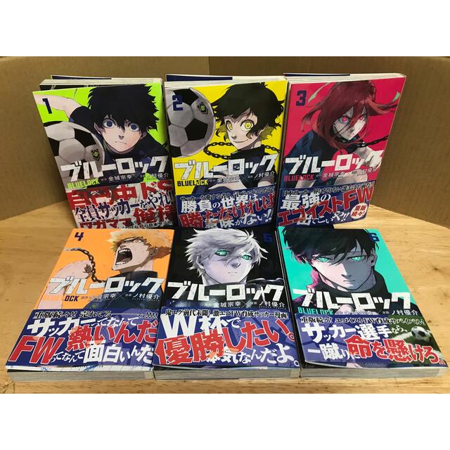 ブルーロック 全巻 1〜18巻 全巻セット サッカー
