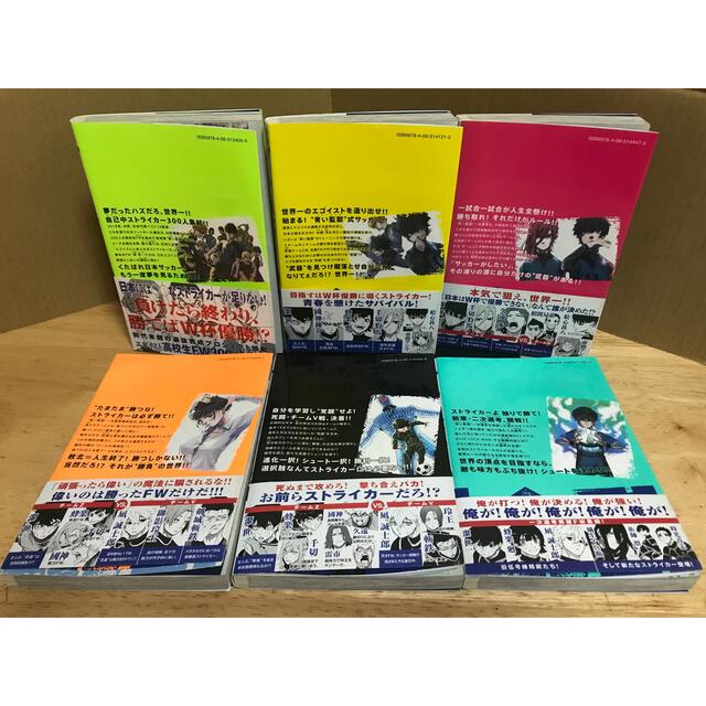 ブルーロック 全巻 1〜18巻 全巻セット サッカー